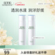 佰草集爽膚水 肌本清源化妝水 補水保濕滋潤柔膚水護膚品禮物送女友 肌本清源化妝水150ml*2