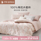 羅萊家紡 100%純棉床上四件套全棉印花被套床單 粉220*250