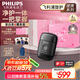 飛利浦（PHILIPS）電動剃須刀鵝卵石便攜式刮胡刀 0.0微米凈剃黃金比例 極境黑 生日禮物送老公送男友 國家補貼