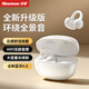 紐曼（Newmine）LY31 Pro藍牙耳機耳夾式骨傳導概念開(kāi)放式不入耳運動(dòng)通話(huà)降噪耳機最新款禮物適用于小米華為珍珠白