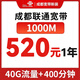中國聯(lián)通 四川成都聯(lián)通寬帶辦理新裝光纖報裝純寬帶快速上門(mén) 1000M聯(lián)通融合寬帶520包年【性比價(jià)高】