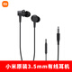 小米（MI）原裝有線(xiàn)耳機3.5mm接口榮耀圓孔k歌USB通用華為typec蘋(píng)果線(xiàn)控 小米原裝耳機【3.5mm接口】官方標配