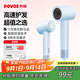 奔騰（POVOS）P7高速吹風機筒家用學生宿舍負離子大功率速干低噪音PH7001海鹽藍送女友老婆愛人生日禮物國家補貼