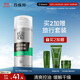 百雀羚（PECHOIN）男士護膚品控油水潤保濕乳100g熬夜補水乳液面霜潤膚露擦臉油秋冬