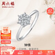 周六福鉆戒女求婚克拉效果KGDB020959【共23分】10分主鉆12號生日禮物