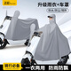 正招雨衣女電動(dòng)電瓶車專用防雨罩長(zhǎng)款全身防暴雨車罩一體加厚加大雨披
