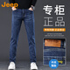 吉普（JEEP）美國正品涼感牛仔褲夏季新款男士修身直筒寬松彈力休閑小腳長褲子 靛藍色 薄款 【官方正品】 33 【適合150斤左右】