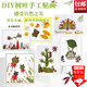 坤隨 樹葉畫手工貼畫幼兒園兒童DIY干花材料包創(chuàng)意干植物標本手工花藝 DIY手工樹葉貼畫【隨機1套】
