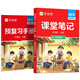 作業(yè)幫2025版秋季新版教材解讀課堂筆記課堂筆記 語文 三年級 上冊小學(xué)生課前預(yù)習(xí)單課后復(fù)習(xí)輔導(dǎo)書