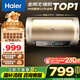 海爾（Haier）國家補貼20%電熱水器60升 PD3 金剛無縫膽終身免換鎂棒一級能效節(jié)能省電儲水式大水量家用洗澡速熱