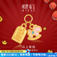 明牌珠寶 足金5D硬金黃金馬上來錢吊墜ASY0563定價(jià) 足金 單吊墜約0.95-1.10克