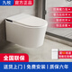 九牧 JOMOO壁掛式智能馬桶懸掛入墻式雙水路即熱帶水箱懸空虹吸式墻排坐便器 頂配版-白色【全智能】