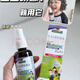 紐安思好分貝兒童咳嗽噴霧60ml 藥食同源黑接骨木莓兒童噴霧 好分貝兒童強力 60ml*1瓶