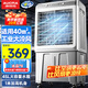 澳柯瑪制冷風扇水冷風機大風量空調(diào)扇可移動降溫冷氣機家用商用工業(yè)餐廳車間制冷器水冷空調(diào)加水小空調(diào) 家用/商用機械高1米45升大水箱