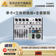 behringer 百靈達 FLOW8 藍牙混響專業(yè)8路高端聲卡直播調(diào)音臺 FLOW8【單卡+立體轉(zhuǎn)換器+全套教程】