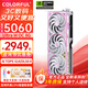 七彩虹（Colorful）iGame RTX 5060/5060Ti戰(zhàn)斧Ultra豪華DUO AD 8G 16G電腦設計臺式機整機游戲顯卡 【5060 8G】U W OC 白三風扇
