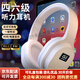 PHTY英語四六級(jí)聽力耳機(jī)四級(jí)調(diào)頻FM彩色屏顯頭戴式折疊收納靈活攜帶超長續(xù)航柔軟親膚隨手操控靈敏 白色 耳機(jī)+Typec快充線+帶麥線+收納袋