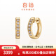 喜鉆18K金鉆石耳圈女經(jīng)典圓環(huán)鉆石耳環(huán)結(jié)婚求婚鉆石耳飾生日禮物 現(xiàn)貨-黃18K金18分/對(duì)