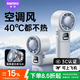 睿量（REMAX）【新創(chuàng  )180°旋轉空調風(fēng)】高速手持風(fēng)扇迷你便捷桌面usb風(fēng)扇戶(hù)外掛脖長(cháng)續航隨身小風(fēng)扇學(xué)生宿舍白