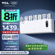 TCL1.5匹  新一級能效空調(diào) 小金聆T7G智能語音變頻冷暖 除菌自清潔臥室家用省電壁掛式空調(diào)掛機 1.5匹 一級能效 小金聆語音空調(diào)