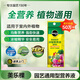 美樂棵通用營養(yǎng)液園藝花肥植物營養(yǎng)液綠蘿發(fā)財樹植物營養(yǎng)液肥料30ML