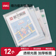 得力（deli）A4透明防水檔案袋PP材質(zhì) 投標文件袋資料袋 文件保護 財務(wù)票據收納 【光滑款5個(gè)】透明防水檔案袋 5511