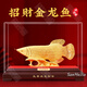 辦公室擺件絨沙金客廳招財金龍魚(yú)酒柜高端大氣裝飾品擺件開(kāi)業(yè)禮品 大號招財龍魚(yú) 54*23*34cm 禮盒裝
