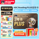 【直充秒到】學(xué)而思ABC Reading正版美國RAZ繪本兒童早教啟蒙英語會員卡raz分級讀物 【英語啟蒙】PLUS2年卡 ABC Reading會員