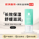 理膚泉（LA ROCHE-POSAY）立潤密集保濕清爽型乳液50ml敏感肌油性七夕禮物男女
