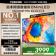 東芝電視小芝士55Z600QF PRO 55英寸 原色高畫質(zhì)Mini LED 火箭炮音響 288Hz 4K柔光防眩屏家電國家補(bǔ)貼