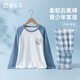 頂瓜瓜男童睡衣套裝純棉透氣A類長袖空調(diào)服青少年兒童家居服 藍色  170