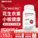 LOEON花生衣膠囊紅皮片粉紅皮復合配方增強免疫血小板低吃什么60粒/瓶