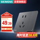 西門子（SIEMENS）插座面板 10A五孔帶單控 纖薄暗裝插座 馭彩星夜灰5UB40243NC06