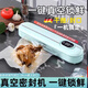 創(chuàng)京懿選德國真空封口機(jī)保鮮家用小型食品自動(dòng)零食密封機(jī)打包封口塑封機(jī) 奶油黃65kpa 巨大吸力+高效鎖鮮A