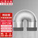 潛水艇（Submarine）純鋁煙管抽油煙機(jī)排風(fēng)管廚房煙道管加厚鋁管子衛(wèi)生間通風(fēng)管道配件 【160純鋁管】160mm內(nèi)徑*2米