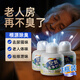 槿森泉老人房間除臭劑除尿騷味體味異味魔盒室內空氣清新除味劑3瓶裝