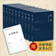 【新華書店 精裝版】漢書全本全注全譯（全十卷）10冊 600萬字16開 大開本  三民版 浙江人民出版社 [漢]班固 著 吳榮曾、劉華祝  等 譯 精裝版 書籍 圖書