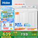 海爾（Haier）雙桶洗衣機(jī)半自動(dòng) 家用大件洗 12公斤大容量 一級(jí)能效省水電 以舊換新 雙缸 原廠品質(zhì)XPB120-81D2
