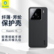 BLUEO藍(lán)猩適用小米15手機(jī)殼  xiaomi15保護(hù)殼芳綸輕奢商務(wù)防摔抗指紋保護(hù)套 黑灰