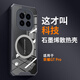 STRYFER適用榮耀GT Pro手機(jī)殼散熱透明全包防摔honor華為榮耀gtpro保護(hù)套殼PPG-AN00適配磁吸男女款-黑色