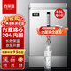 喜萊盛開水器 商用開水機電熱水機 全自動進水 燒水器商用飯店工廠不銹鋼燒水爐40L/h適用50-70人MX-03