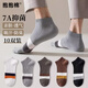 抱抱棉10雙男士短襪防臭抑菌吸汗短筒襪子薄款運動(dòng)條紋淺口襪船襪