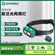 世達(dá)（SATA）聚泛光兩用燈（鋰電池款）  90902