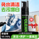 vilosi小白鞋洗鞋專用清潔劑清洗劑神器去污增白贈(zèng)鞋刷擦鞋刷鞋200ml