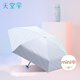 天堂 防曬晴雨傘五折 防曬防紫外線傘折疊遮陽傘太陽傘 水光藍(lán)