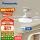 松下（Panasonic）風(fēng)扇燈繁星效果46瓦LED照明風(fēng)扇燈36寸 HHLZ2000 【包安裝】
