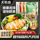 大希地【618好物】忘不了大雞排135g/袋雞胸肉高蛋白輕食健身套餐 大雞排尊享藤椒風(fēng)味135g*20袋 135g