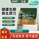 山姆維倍集咖啡生酮咖啡防彈加強版mct代餐飽腹咖啡煥生原力低碳 1袋