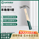 世達(dá)（SATA）精工制造木柄羊角錘子取釘器羊角錘裝修工具  1磅  92323