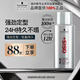 施華蔻專業(yè)OSIS剛勁定型噴霧發(fā)膠100ml 蓬松旅行裝便攜男士清爽持久清香小瓶